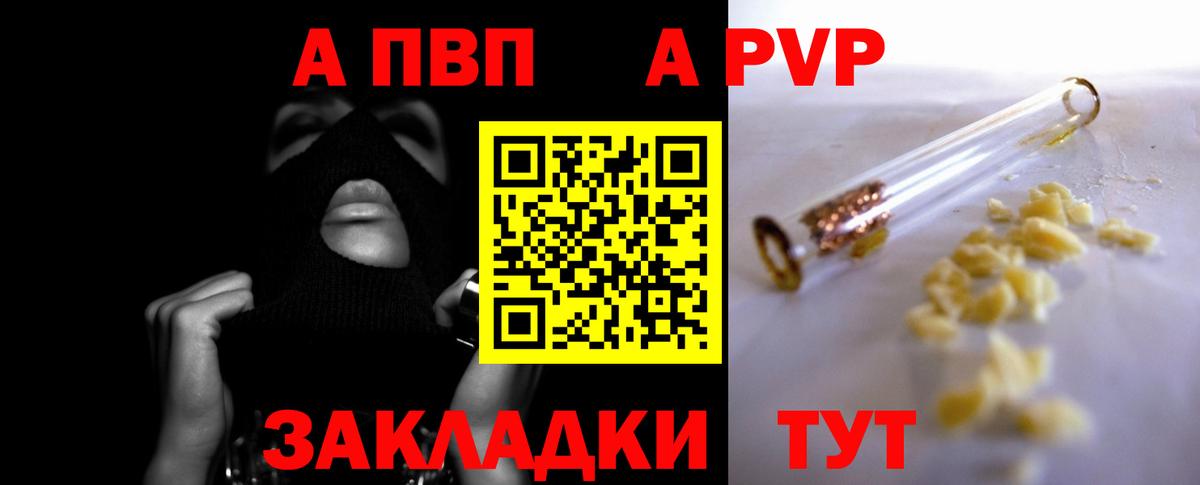 A PVP Crystall Губкинский