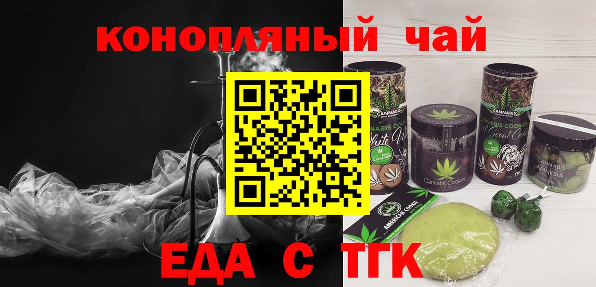 Губкинский  Еда ТГК конопля  Вход с VPN 
