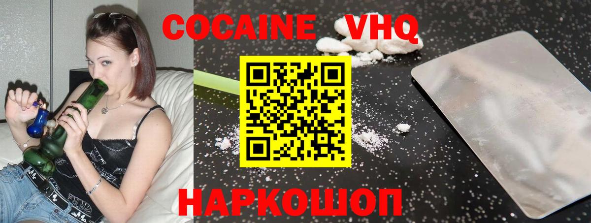 Cocaine Боливия  Вход с VPN  Губкинский 