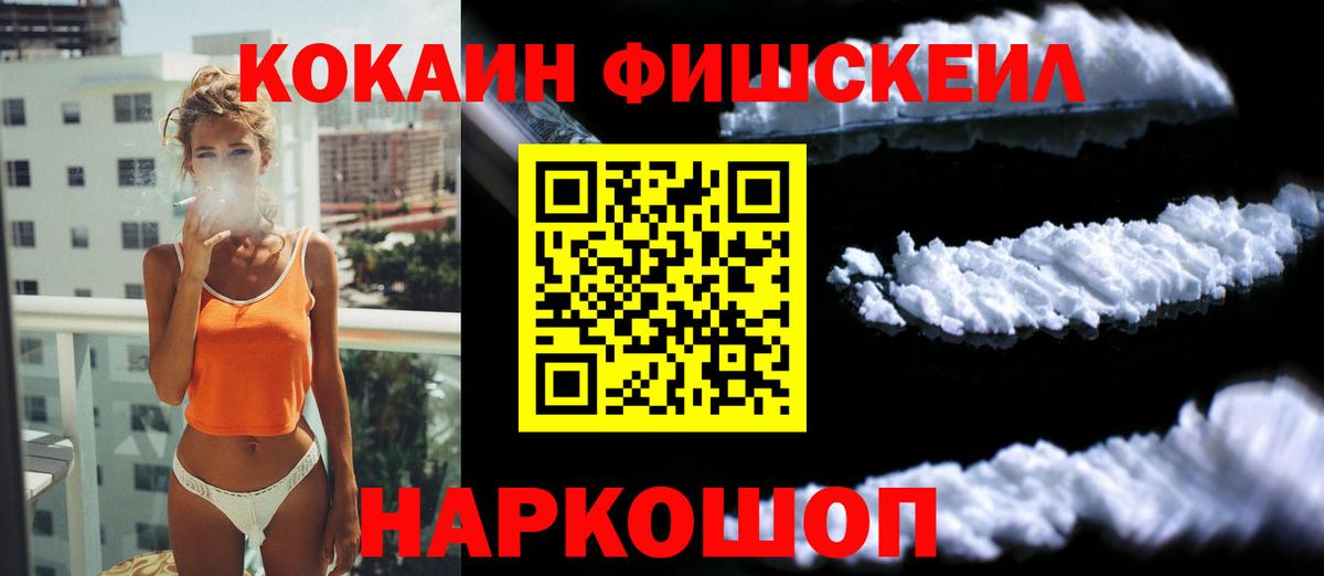 COCAIN Перу Губкинский