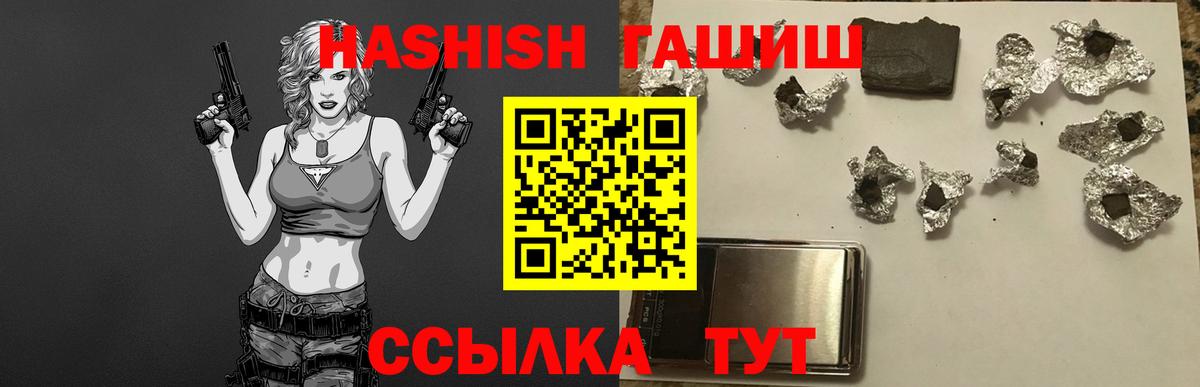 Гашиш убойный Губкинский