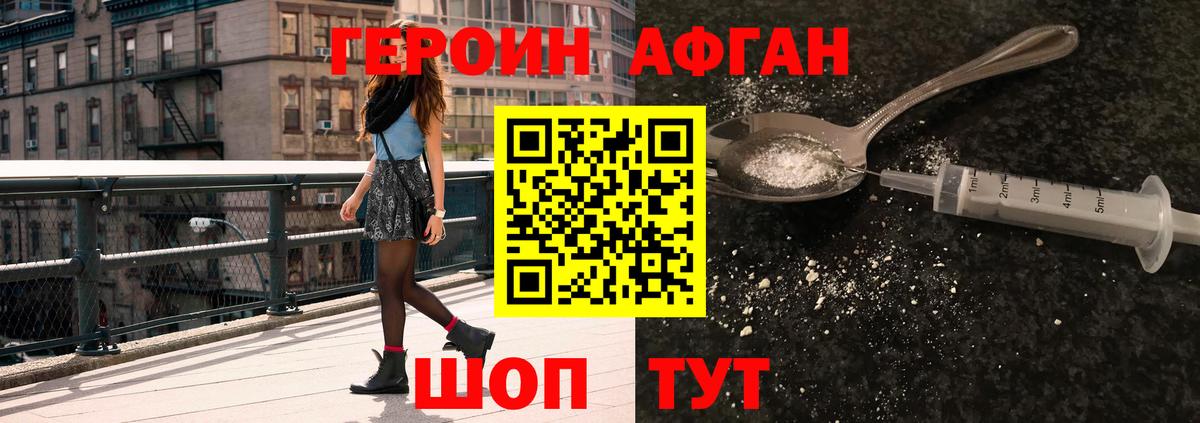 Губкинский  ГЕРОИН хмурый  Вход с VPN 