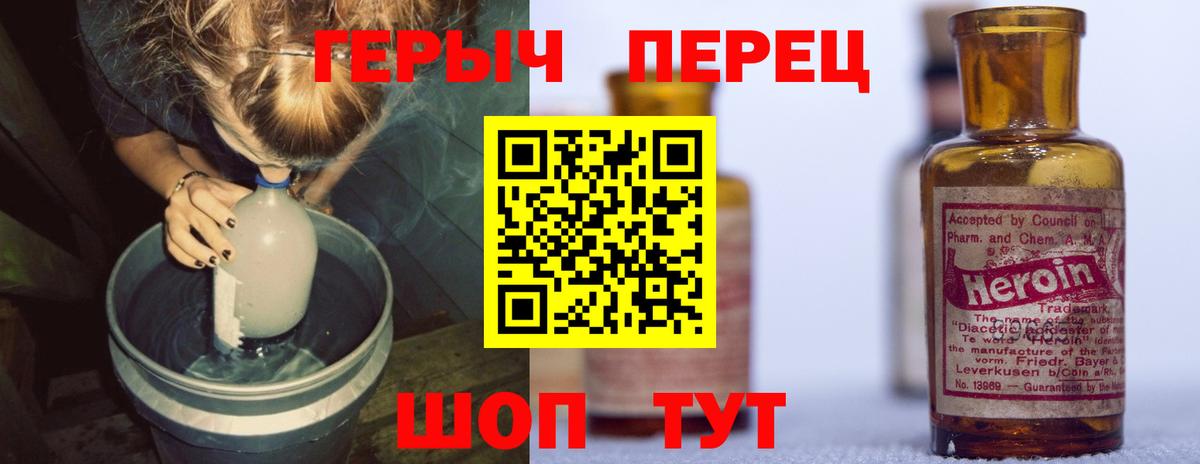 Героин VHQ Губкинский