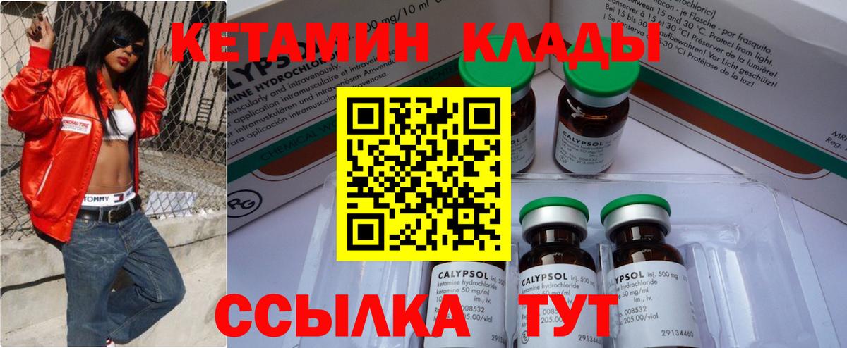 Губкинский  КЕТАМИН VHQ  Вход с VPN  КЕТАМИН VHQ 