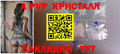 ALPHA-PVP Балахна