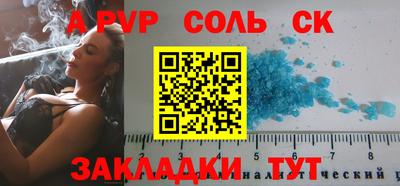 Альфа ПВП Балаково