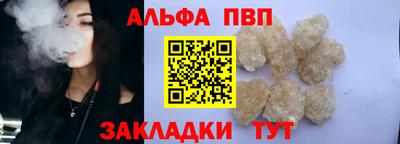 ALPHA-PVP Балахна
