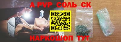 ALPHA-PVP Балахна