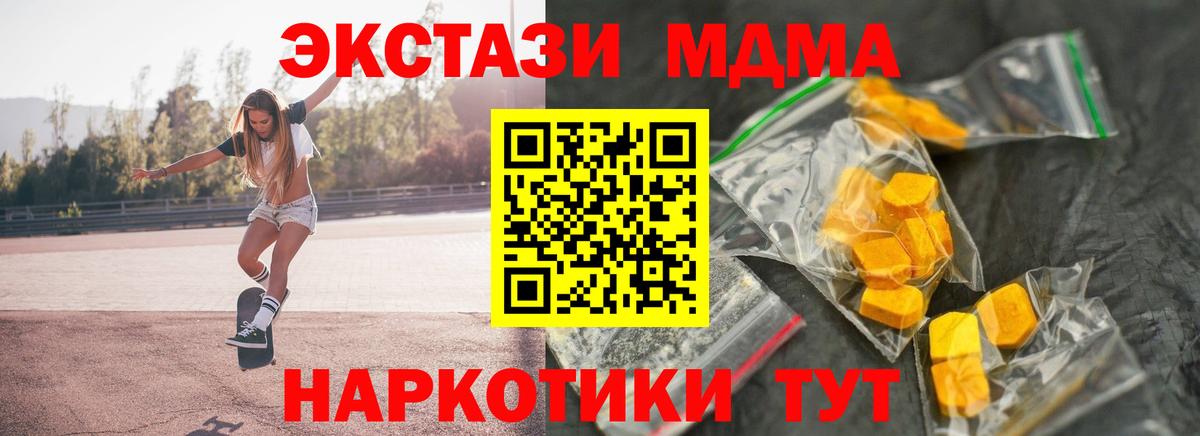 Губкинский  МДМА  Вход с VPN  MDMA молли  МДМА VHQ 
