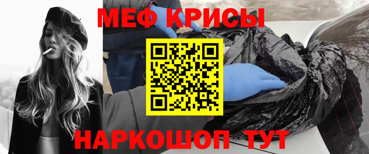 Мефедрон  Губкинский