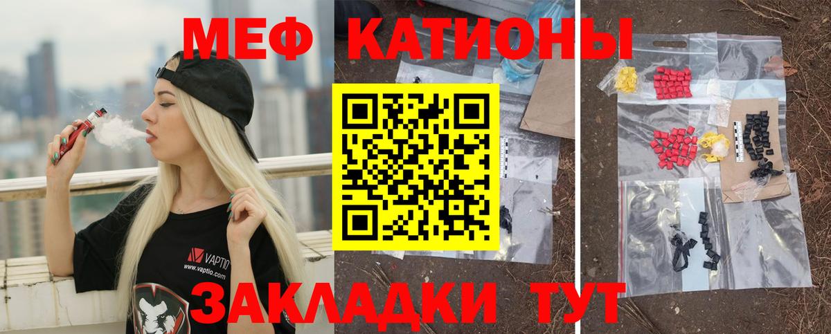 МЕФ кристаллы  МЕФ  Вход с VPN  МЕФ  наркошоп  Губкинский  МЕФ мука 