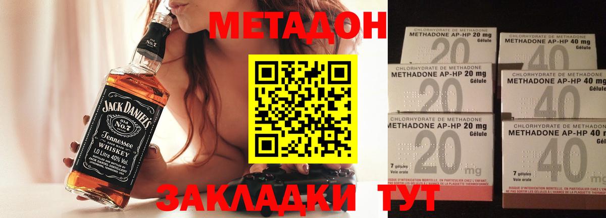 Губкинский  Метадон VHQ  Вход с VPN 