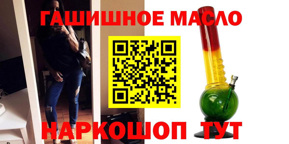 Губкинский  ТГК Wax  Дистиллят ТГК гашишное масло  Вход с VPN 